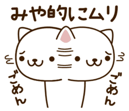 My cat"Miya" sticker #15100624