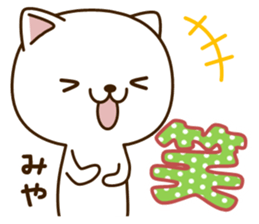 My cat"Miya" sticker #15100625