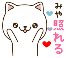 My cat"Miya" sticker #15100626
