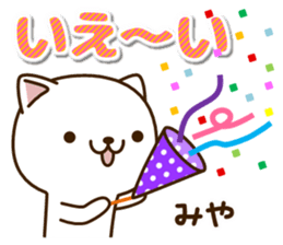 My cat"Miya" sticker #15100627