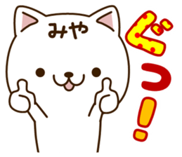 My cat"Miya" sticker #15100629