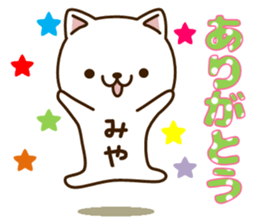 My cat"Miya" sticker #15100630
