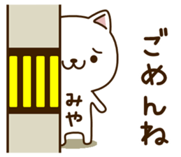 My cat"Miya" sticker #15100632