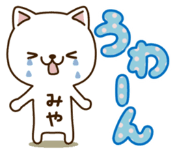 My cat"Miya" sticker #15100633