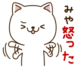 My cat"Miya" sticker #15100635