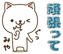 My cat"Miya" sticker #15100639