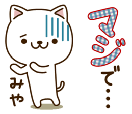 My cat"Miya" sticker #15100641