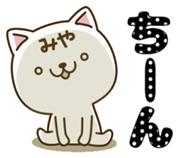 My cat"Miya" sticker #15100642