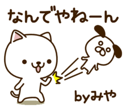 My cat"Miya" sticker #15100644