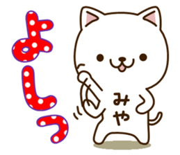 My cat"Miya" sticker #15100646