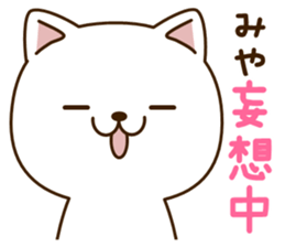 My cat"Miya" sticker #15100647