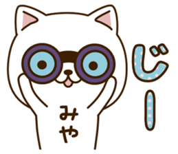 My cat"Miya" sticker #15100648