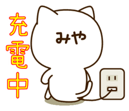 My cat"Miya" sticker #15100651