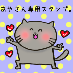 Ms. Aya,exclusive Sticker