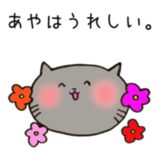 Ms. Aya,exclusive Sticker sticker #15100744