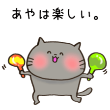 Ms. Aya,exclusive Sticker sticker #15100753