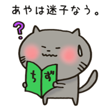 Ms. Aya,exclusive Sticker sticker #15100759