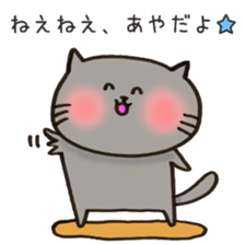 Ms. Aya,exclusive Sticker sticker #15100765