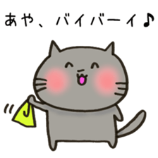 Ms. Aya,exclusive Sticker sticker #15100766