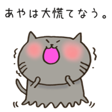 Ms. Aya,exclusive Sticker sticker #15100770