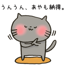 Ms. Aya,exclusive Sticker sticker #15100775