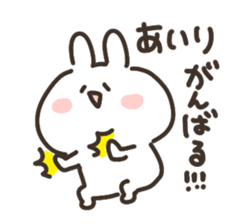 I am airi sticker #15101039