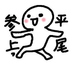 Name sticker used by Hirao sticker #15101156