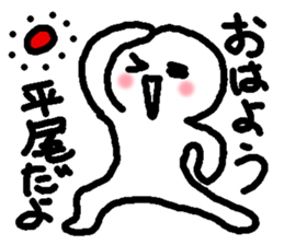 Name sticker used by Hirao sticker #15101157