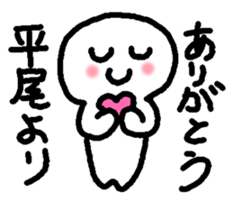 Name sticker used by Hirao sticker #15101160