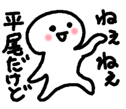 Name sticker used by Hirao sticker #15101161