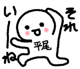 Name sticker used by Hirao sticker #15101164