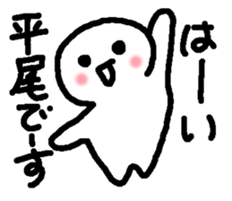 Name sticker used by Hirao sticker #15101169