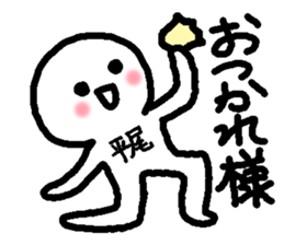 Name sticker used by Hirao sticker #15101170