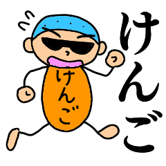 Stickers for Kengo, KENGO