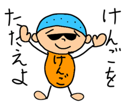 Stickers for Kengo, KENGO sticker #15101253