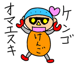 Stickers for Kengo, KENGO sticker #15101255