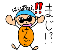 Stickers for Kengo, KENGO sticker #15101260