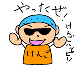 Stickers for Kengo, KENGO sticker #15101266