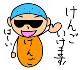 Stickers for Kengo, KENGO sticker #15101269