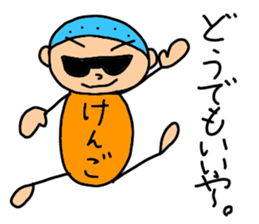 Stickers for Kengo, KENGO sticker #15101270