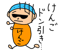 Stickers for Kengo, KENGO sticker #15101271