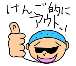 Stickers for Kengo, KENGO sticker #15101275