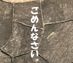 The ground and wall at Tokyo sticker #15101287