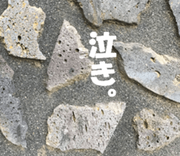 The ground and wall at Tokyo sticker #15101292