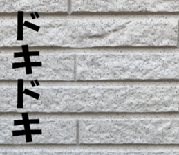 The ground and wall at Tokyo sticker #15101301