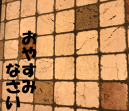 The ground and wall at Tokyo sticker #15101310