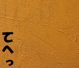 The ground and wall at Tokyo sticker #15101312