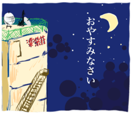 Funny people in Tanosisou sticker #15101639