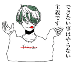 Funny people in Tanosisou sticker #15101656