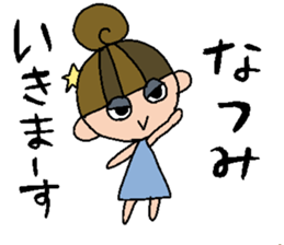 my name is natsumi sticker #15101717